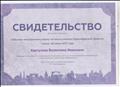 Свидетельство об участии в конкурсе "Обучаем иностранному языку: из опыта учителя Новосибирской области" Свидетельство об участии в конкурсе "Обучаем иностранному языку: из опыта учителя Новосибирской области"